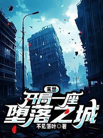 天道罚恶令主角几个女人