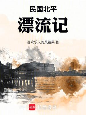 明日之劫剧情