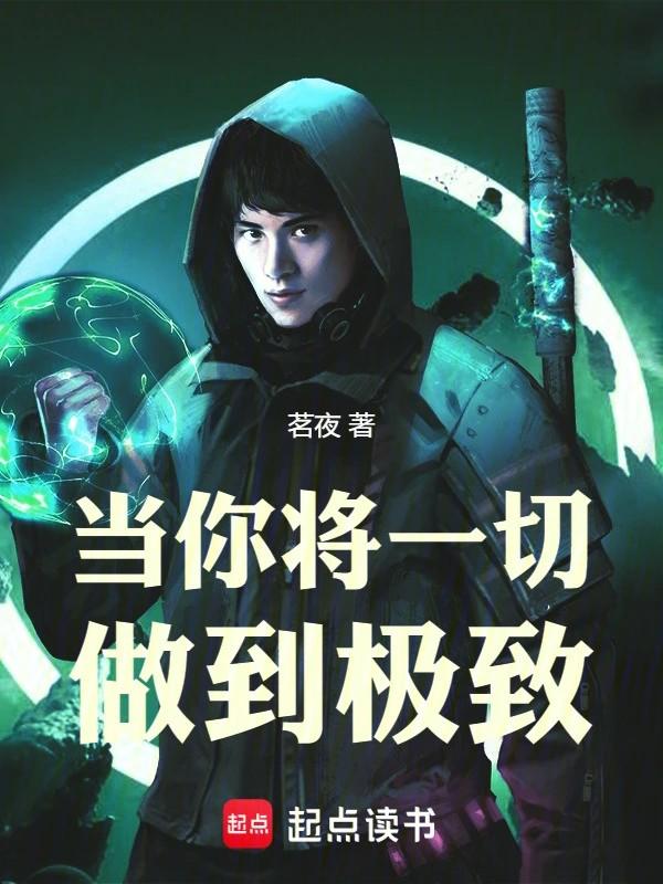 神脉至尊人物简介