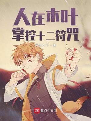 我的悟性爆炸了TXT全集免费