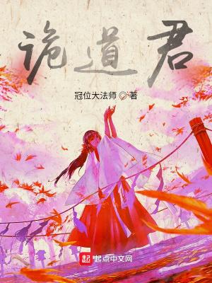 仙域科技霸主txt