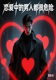 寻宝神瞳TXT奇书网