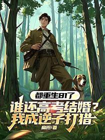 鸢飞戾天者望峰息心经纶世务者