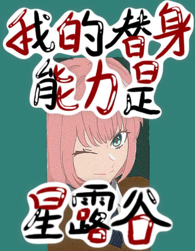 第九特区可可怀了谁的孩子