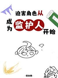 诡纹戴洁莹结局