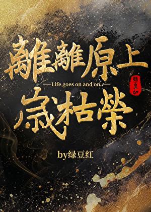 洪荒二郎传结局什么意思
