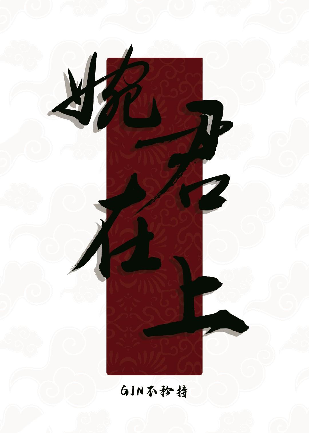 不灭战神txt八零